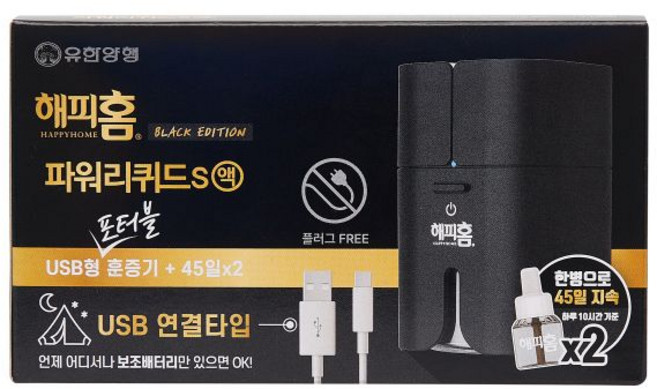 해피홈 블랙에디션 USB 포터블 훈증기 + 파워리퀴드S액 모기살충제 리필 2p, 1세트, 29g