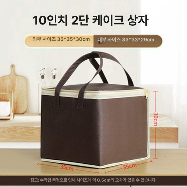 미니아이스박스 보냉 백 팩 쿨러 아이스박스 케이크, 1ml, 커피 10인치 이층