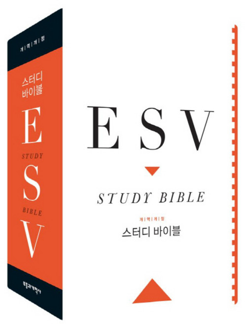ESV 스터디 바이블(가죽장정), 부흥과개혁사