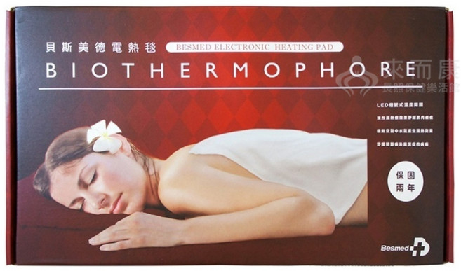 來而康 貝斯美德 電熱毯 (未滅菌) BE-264A ㄇ型肩膀專用 熱敷墊 濕熱電熱毯, 20x20吋