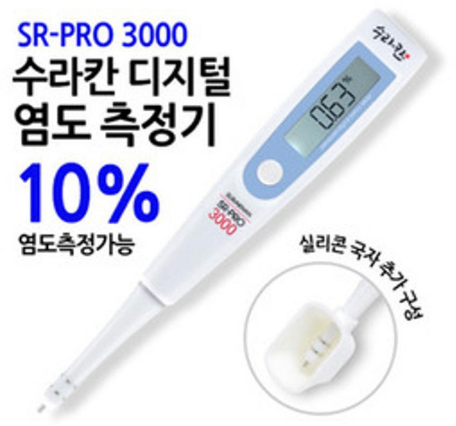 HM A38055수라칸 PRO3000 디지털염도계 10％ 측정, 1개