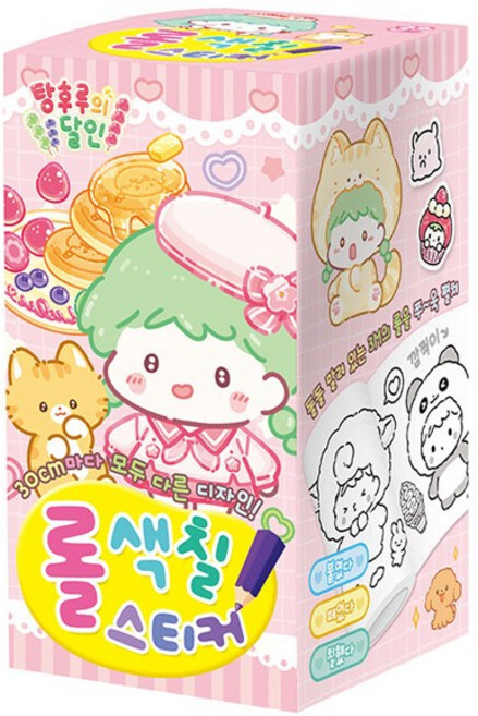 탕후루의 달인 롤 색칠스티커