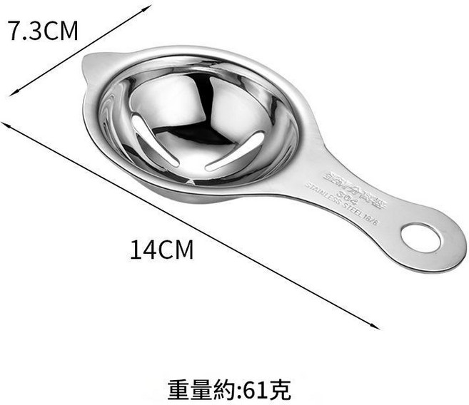 304不鏽鋼打蛋器, 蛋清分離器 304材質, 1個