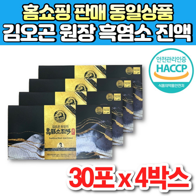 홈쇼핑 김오곤 자연방목 흑염소 진액 골드 흙 염소 즙 액 엑기스 액기스 설 추석 명절 선물, 2.1L, 4박스