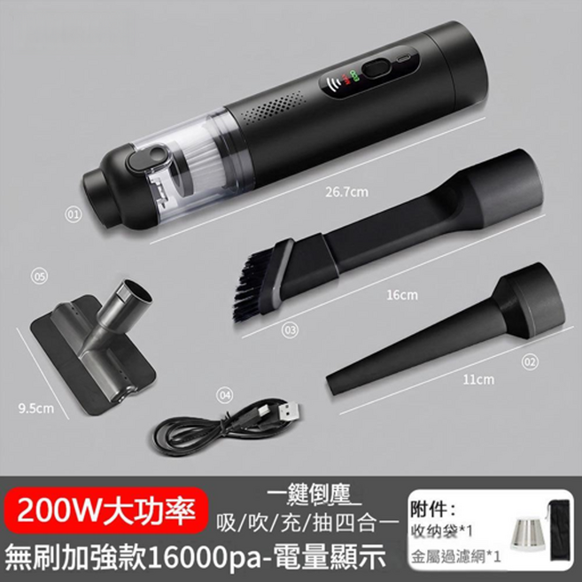 手持吸塵器 120W 大功率 9000Pa, 無刷11.2V豪華款 - 黑色帶電量顯示 一鍵倒塵款, 配收納袋
