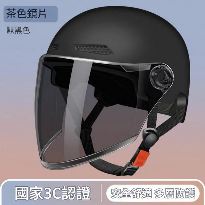 電動車安全帽 夏季防風透氣 國家3C認證 曜巖黑 透明鏡片, 3C 曜巖黑 茶色長鏡