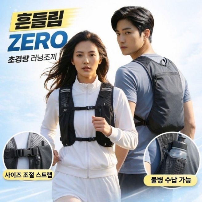 핏타리 초경량 러닝 조끼 마라톤 등산 가방, 1개, 딥블랙