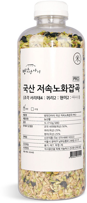 방앗간아이 국산저속노화잡곡PRO(백미를 뺀) 조각서리태 현미 귀리, 1개, 1L
