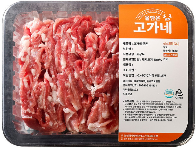 [고가네] 한돈 앞다리살 불고기용 500g, 1
