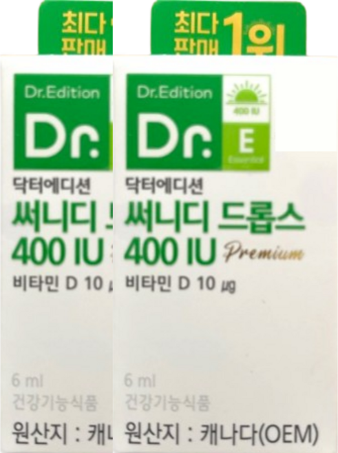닥터에디션 써니디드롭스 400IU 6ml x 2박스 아기 유아 어린이 액상 비타민D