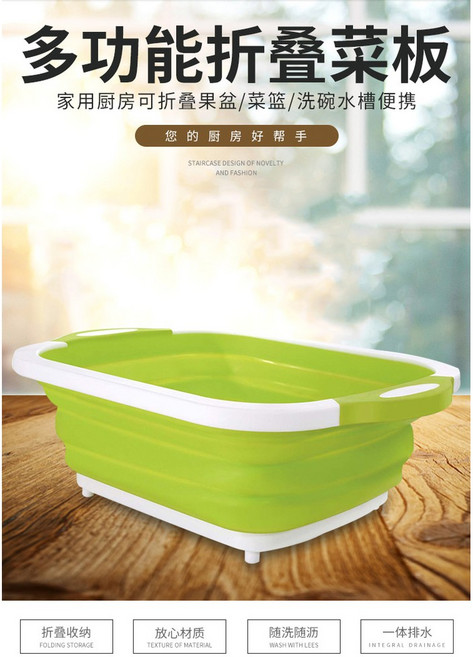 三合一折疊砧板：家用廚房、洗菜瀝水、戶外便攜, 1個