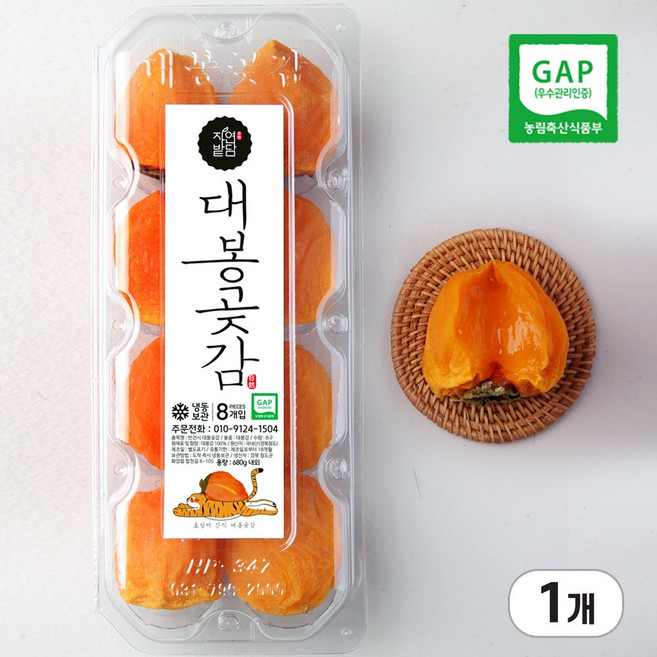 자연밭담 대봉곶감 25년 햇 대봉 특대 8입, 1세트, 680g (특상)