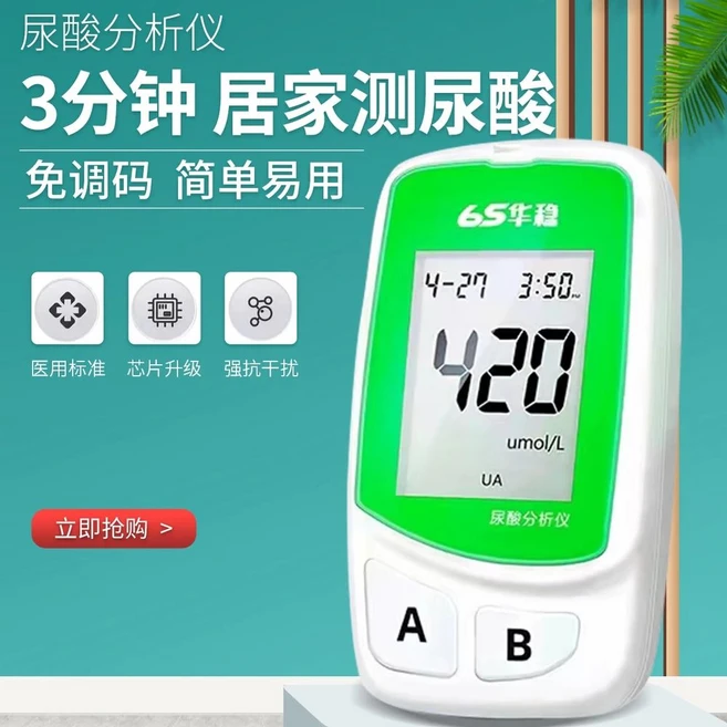 테스트 스트립 검사지 Huawen 세트 6S 리필 시험지 50매, H. 하나의 단일 악기 - 쿠팡