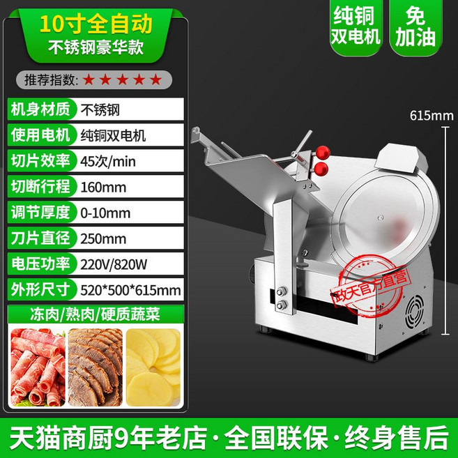고기절단기 전자동 샤브샤브 탁상용 슬라이서 고기 정육 A