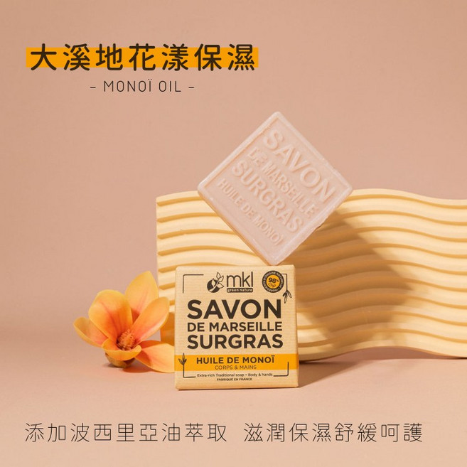 MKL 法國驢奶特潤馬賽皂, 1個, 大溪地花漾 梔子花