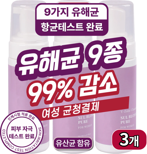 깨끗언니 여성청결제 1위 냄새제거 칸디다 y존 가려움 케어 약산성 유산균 임산부 PURE, 3개, 150ml