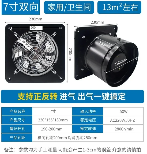 환기 및 순환용 다목적 선풍기 역방향 포함 220V, EU, 19 7-2