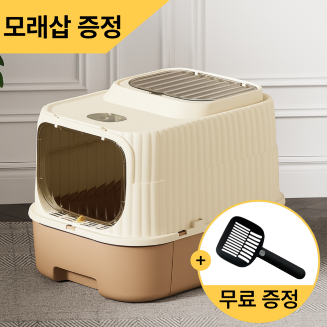 미미묘 고양이 화장실 후드형 사막화 방지 모래삽 증정 반려묘 배변, 1개, 샌드오렌지