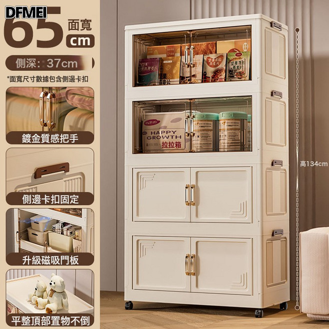 DFMEI 免安裝收納櫃子可摺疊收納箱家用兒童衣櫃零食玩具收納箱衣服儲物, 1個, 65面寬-4層【雙拼色】