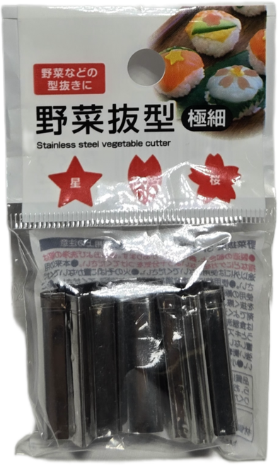 별 꽃잎 벚꽃 미니 모양 찍기 야채 쿠기 도시락 꾸미기 용품 스텐, 1개