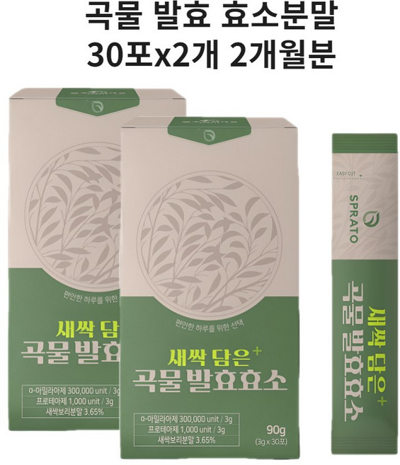글루텐분해효소 글루텐 분해 유산균 탄수화물컷 분해효소 소화효소 곡물발효 효소 저분자 효능 식약처 수입통관필, 90g, 1개