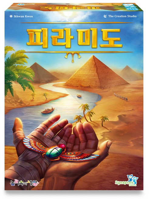 피라미도 놀이속의세상, 1개