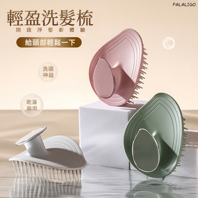 輕盈洗髮梳 乾濕兩用 洗頭神器, 1個, 葉子洗頭梳-藍