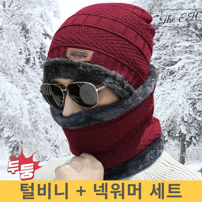 더이케이 따뜻한 겨울 패션 비니 방한 넥워머 세트 남녀공용