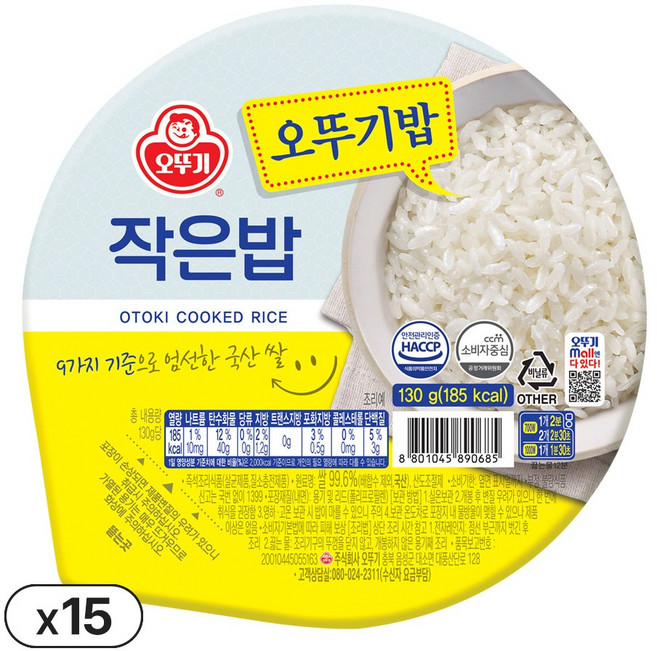 오뚜기 작은밥, 130g, 15개