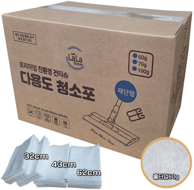정전기포 롤형 재단형 특대형청소포 물걸레겸용 청소포리필 부직포 대용량 건티슈 밀대, 200개, 재단형 홀타입60g