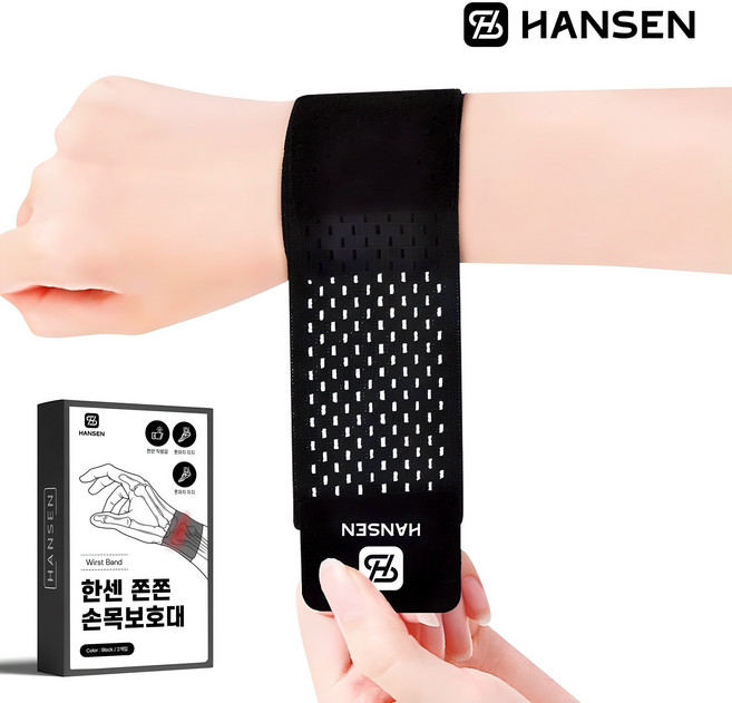 한센 스킨핏 손목 보호대 밴드 2p, 블랙, 2개