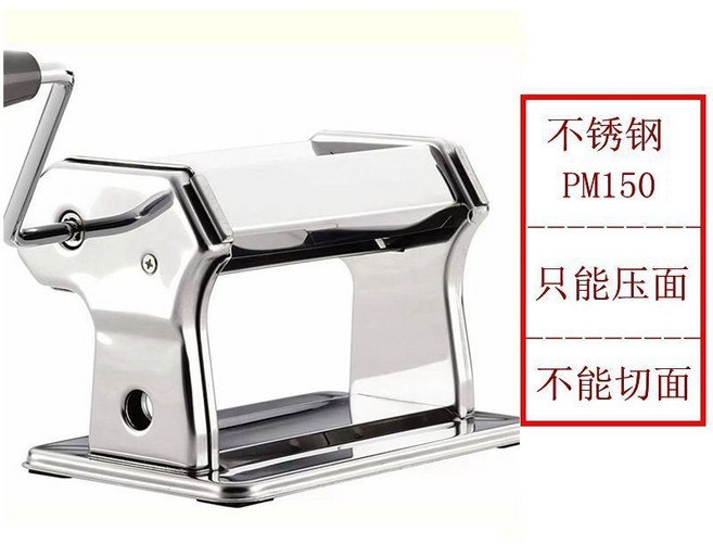 【開發票/統編】家用手動壓麵機 多功能製麵機 不鏽鋼擀麵機 餃子餛飩皮機, 1個, 食品級不銹鋼,PZ150一體機【可壓面可切寬細面】