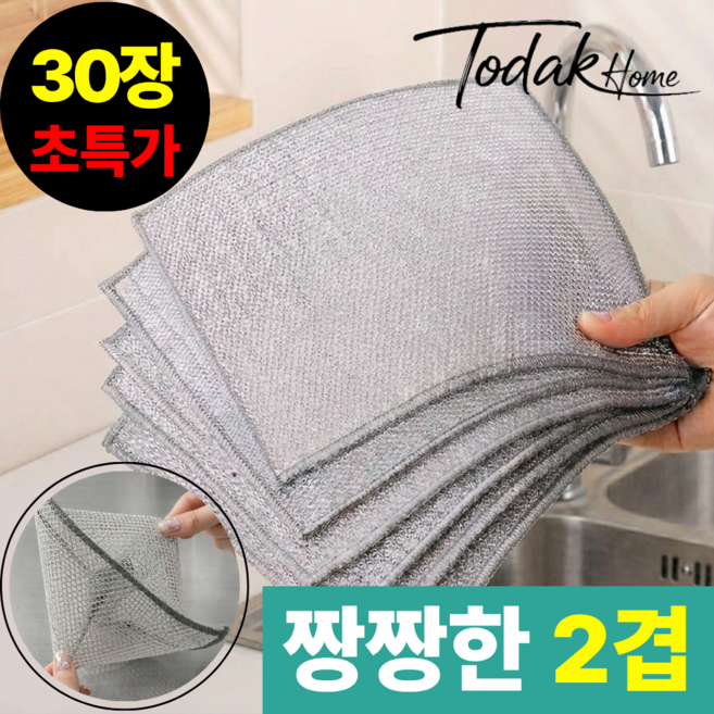 토닥홈 잘닦이는 무흠집 데일리 2겹 은사수세미, 1세트, 30개