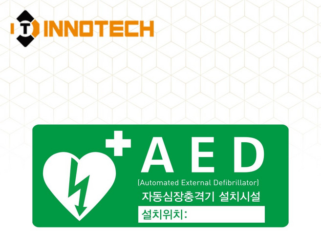 이노텍 자동심장충격기 (AED) 400E01, 400E01-F01 (370x150), 포맥스, 1개