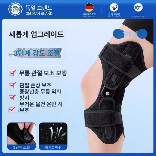 퀀텀상점 웨어러블로봇 무릎 근력보조슈트 웨어러블, 10세대 단일 블랙, 1개