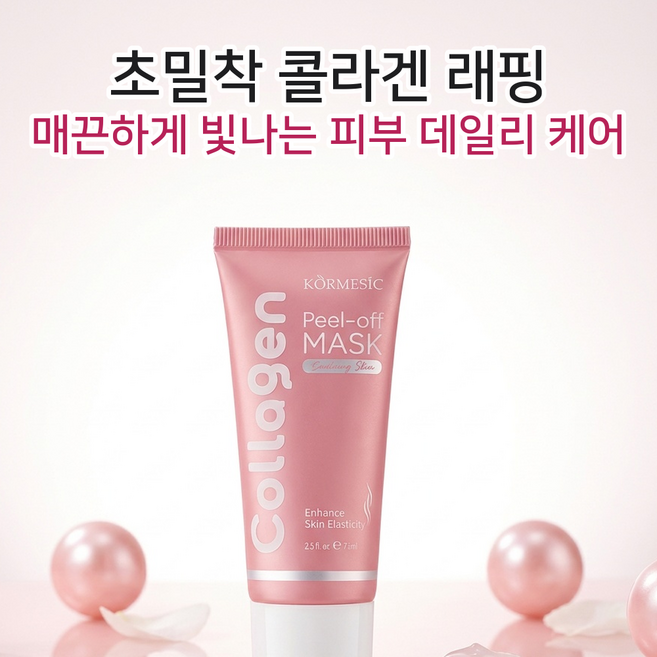 OUTPOSTGD 콜라겐 마스크팩 데일리, 55g, 1개