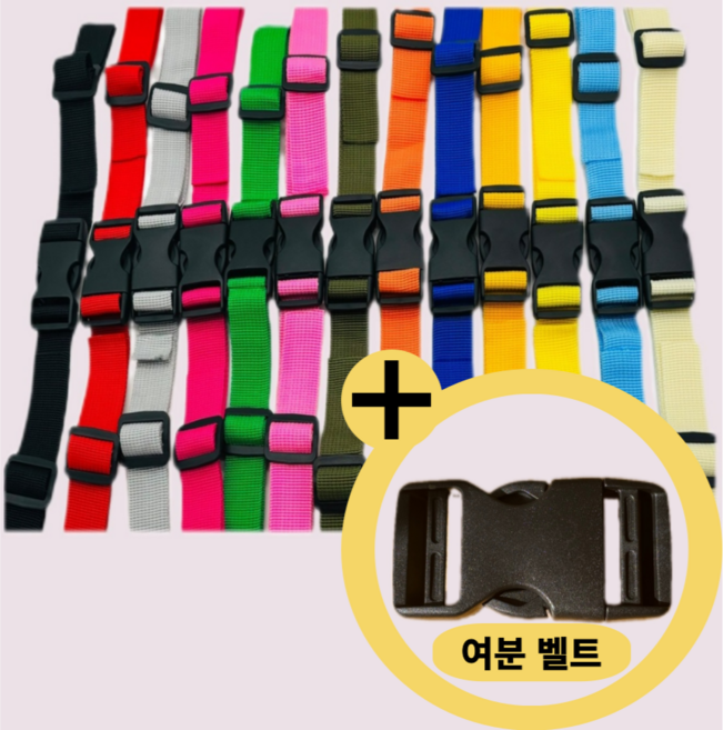 맘스아미 체스트벨트 책가방 보조 버클 가방 흘러내림방지 스트랩 구매시 버클 1개 더 증정