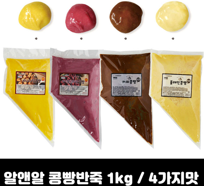 콩빵반죽1kg 4종세트 (커피+플레인+자색+바나나), 1세트, 1kg