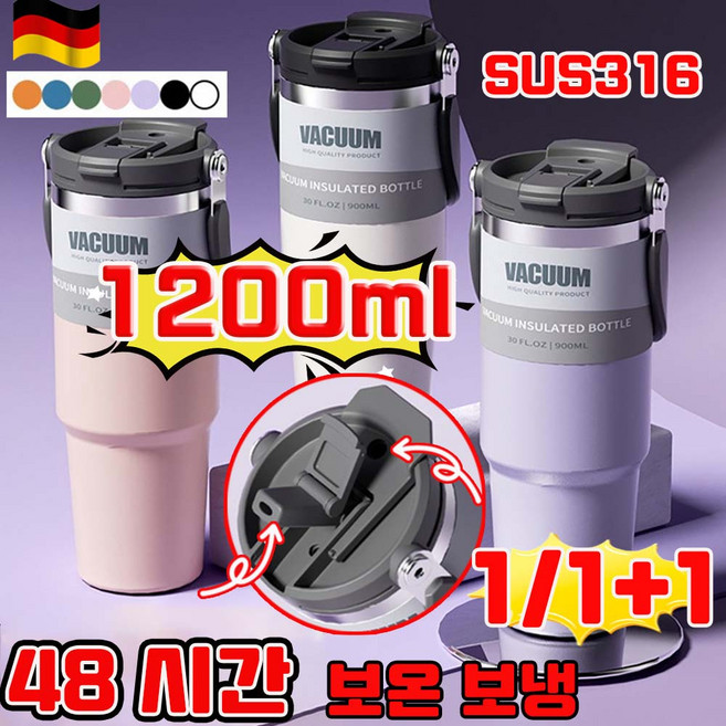 [독일 품질] 1/1+1 대용량 보온 보냉 컵 스텐 텀블러 900ml/1200ml 손잡이 빨대 텀블러 차량용 밀폐 텀블러 사은품 랜덤 증정, 1개, 1200ml, 오렌지