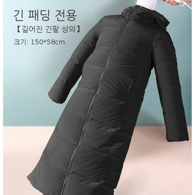패딩 급속 드라이어 겨울옷 건조기, 1 두꺼운 롱패딩 코트 전용