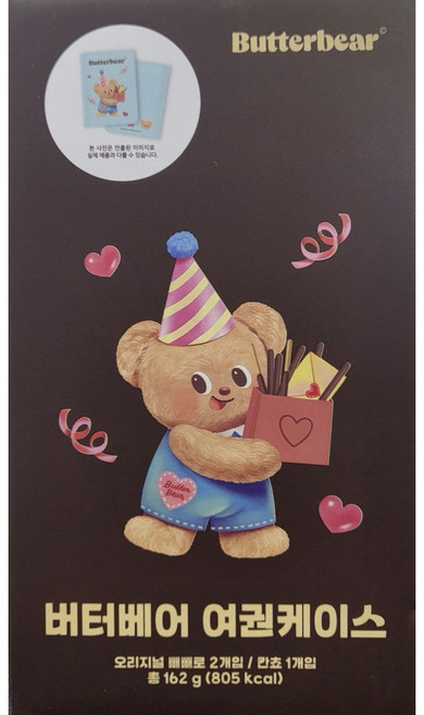 버터베어 여권케이스 세트, 1개, 162g