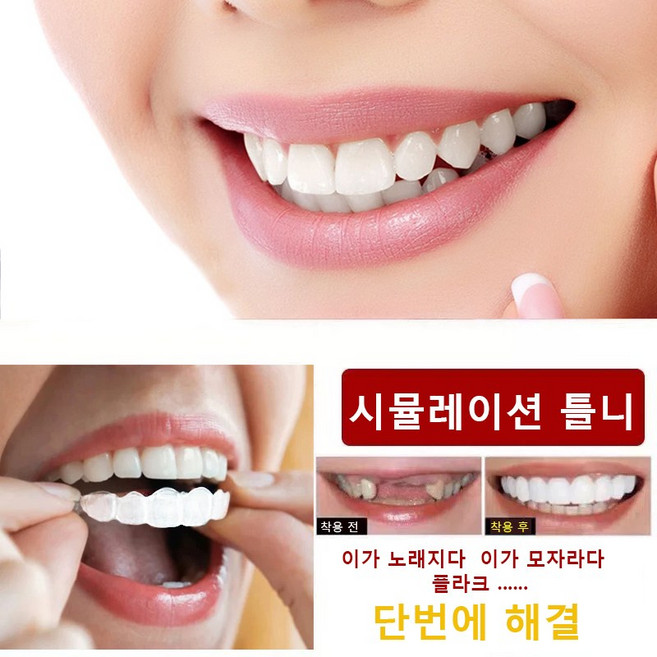 V34 보색 원리 붙이는 치아 미백 테이프 스트립, 4개