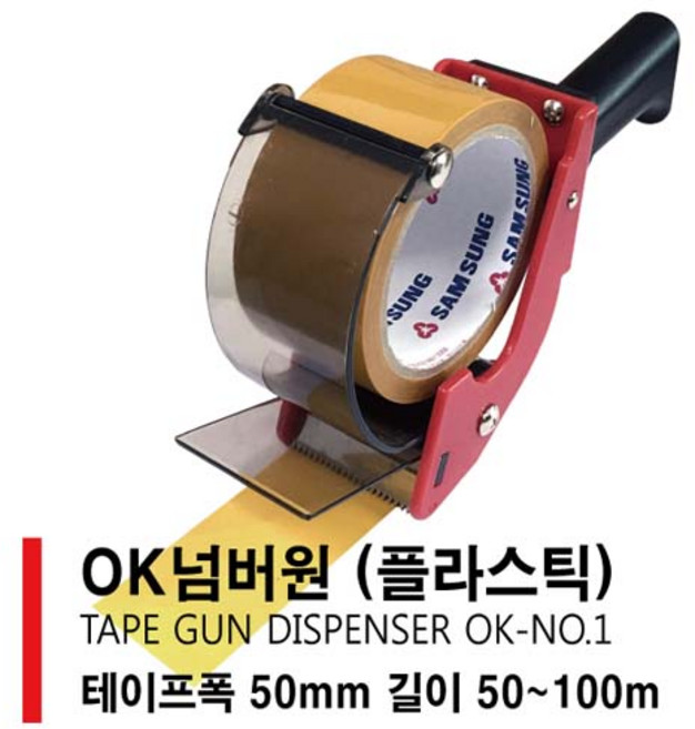 KM 테이프 커터기 박스테이프 커터기 테이프디스펜서