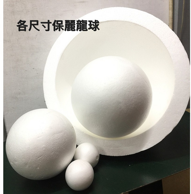 高密度保麗龍球, 1個, 25cm