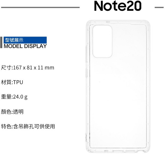 透明空壓殼 適用於 Note20 / Note20 Ultra