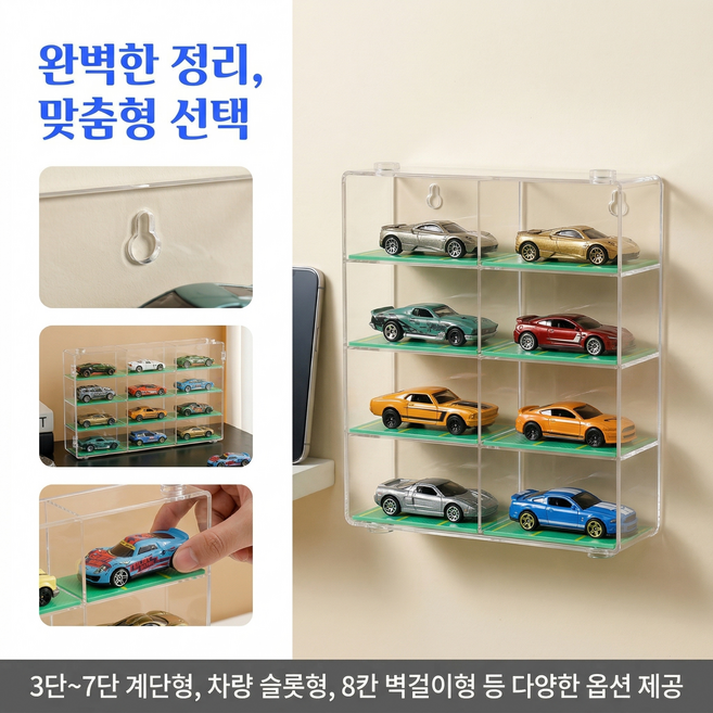 미니카진열장 토미카진열장 핫휠보관함 미니카보관함 1대64케이스 1대64진열장 아크릴케이스 투명쇼케이스 계단식진열대 미니카전시대 장난감자동차보관함 토미카케이스, 1개