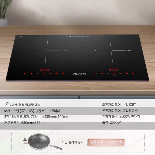 프리존 4구 빌트인 인덕션 전기레인지 고출력 안전기능 탑재 프리미엄, 가지고 다닐 수 있는, 평면 터치 좌우 전기 도자기