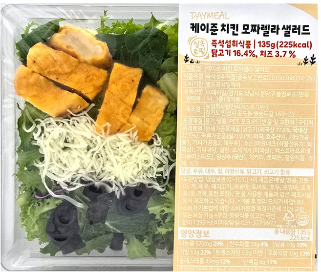 데이밀 실속토핑 샐러드 식단관리 케이준치킨모짜렐라, 7개, 135g