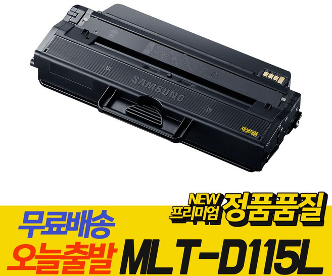 삼성 MLT-D115L 재생 토너 SL-M2870FW SL-M2670FN SL-M2620 SL-M2820DW SL-M2620ND, MLT-D115L 대용량, 1개