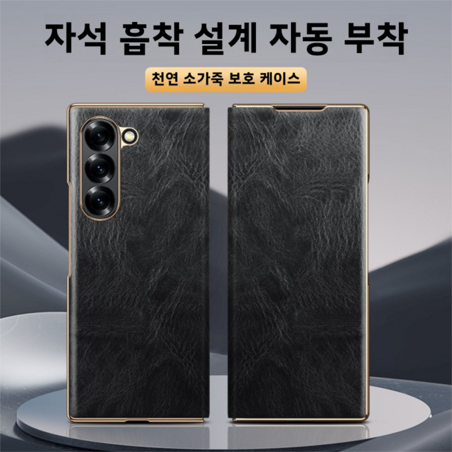갤럭시 폴드6 케이스 Z 폴드7 케이스Z 폴드5가죽 케이스천연 소가죽